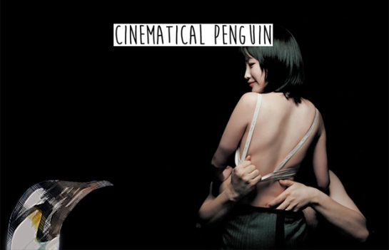 Samaritan Girl Cinematical Penguin Pic